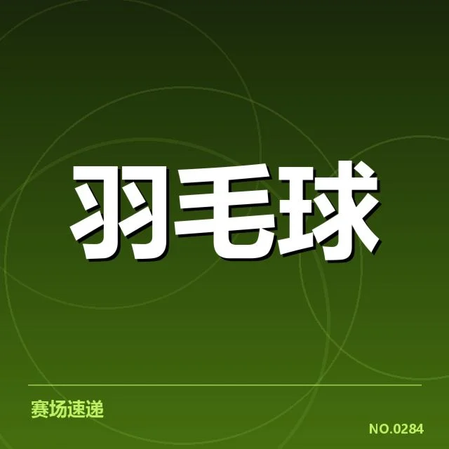 中国女双战术配合背后，队员默契何以成关键