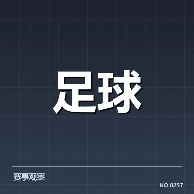 美洲杯伤病名单：主力阵容调整疑问引发战术变动