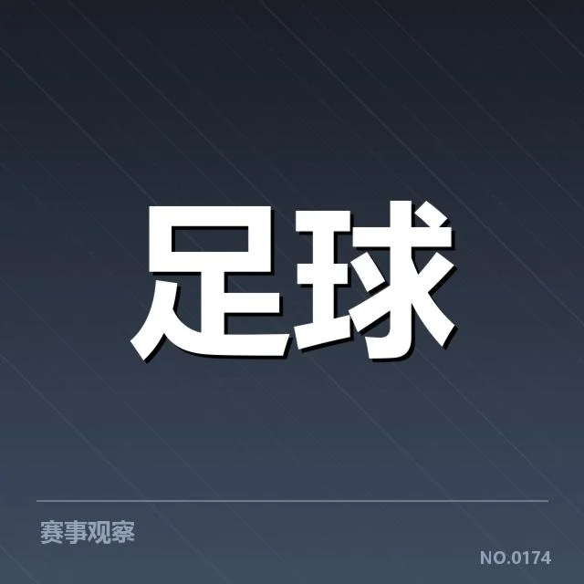 贝西克塔斯主客场表现差异:球队状态波动如何体现
