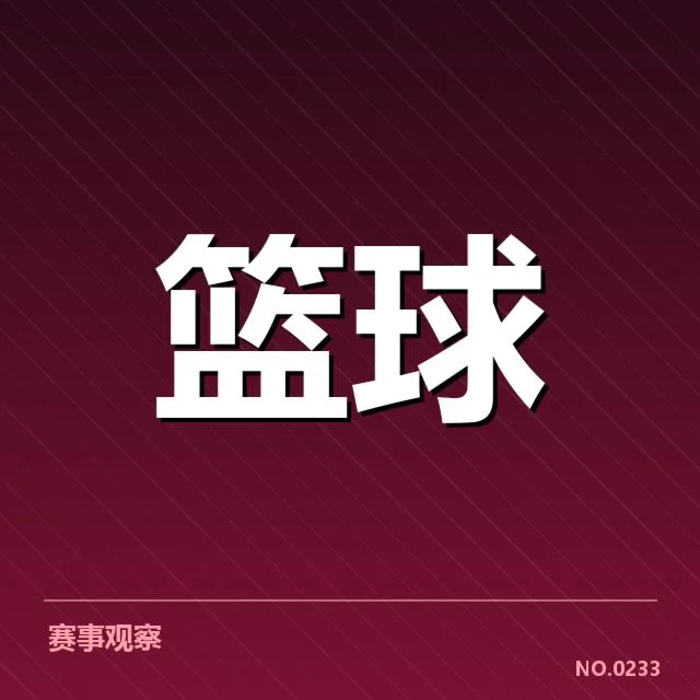 男篮世界杯备战名单：中国男篮阵容选择疑问