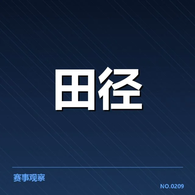 最新确认的青训纪录和赛事数据